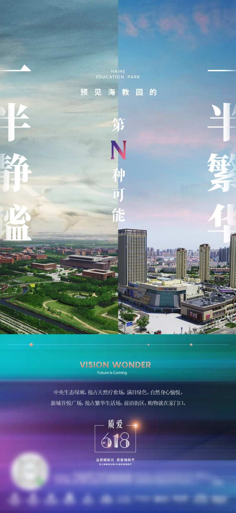地产N种可能海报-采灵感-cailinggan.com