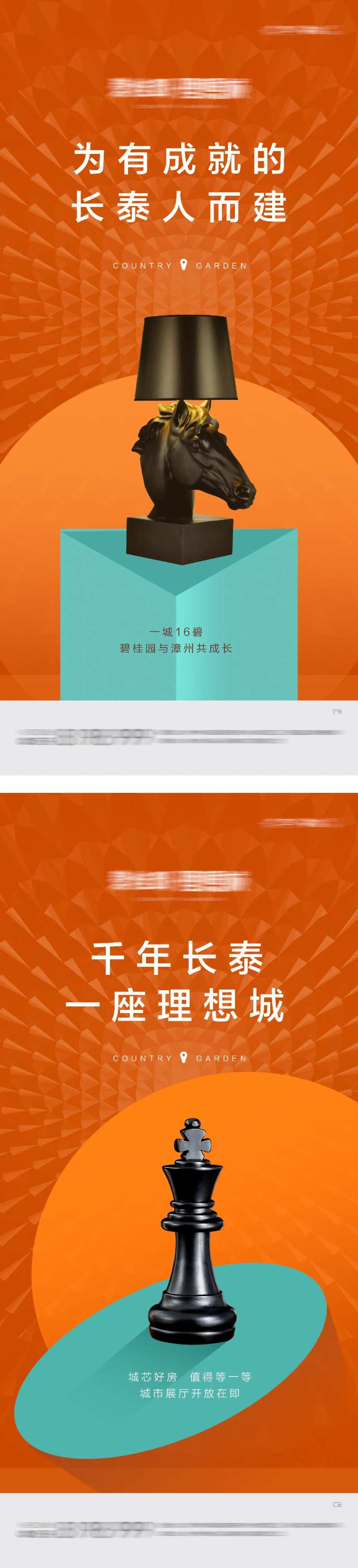 入市悬念发布海报-采灵感-cailinggan.com