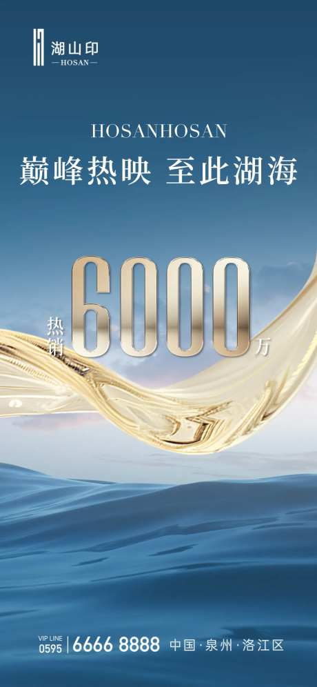 湖海热销单页-采灵感-https://www.cailinggan.com/