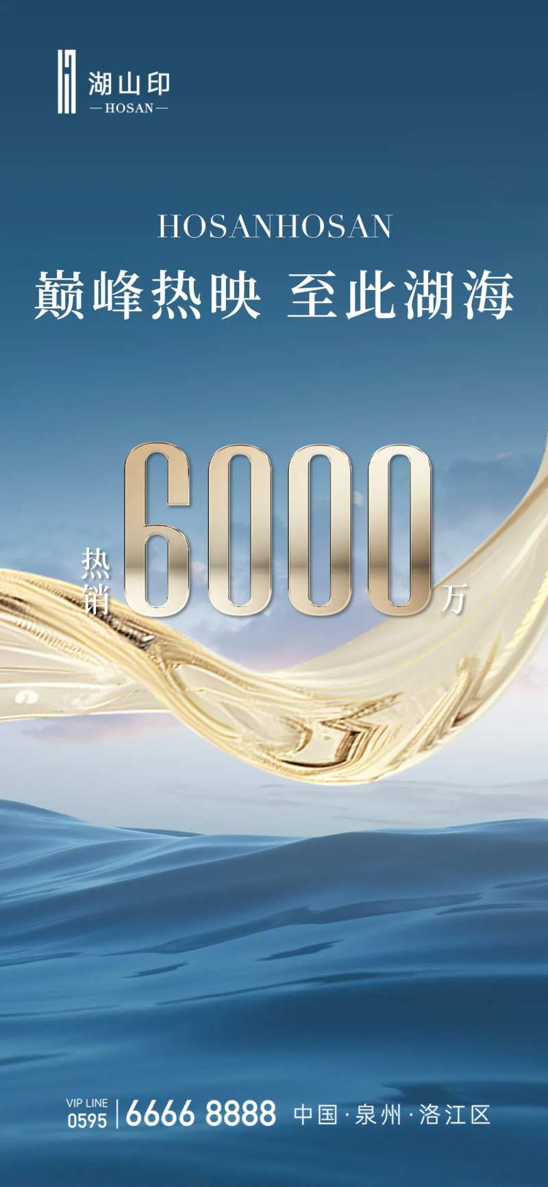 湖海热销单页-采灵感-cailinggan.com