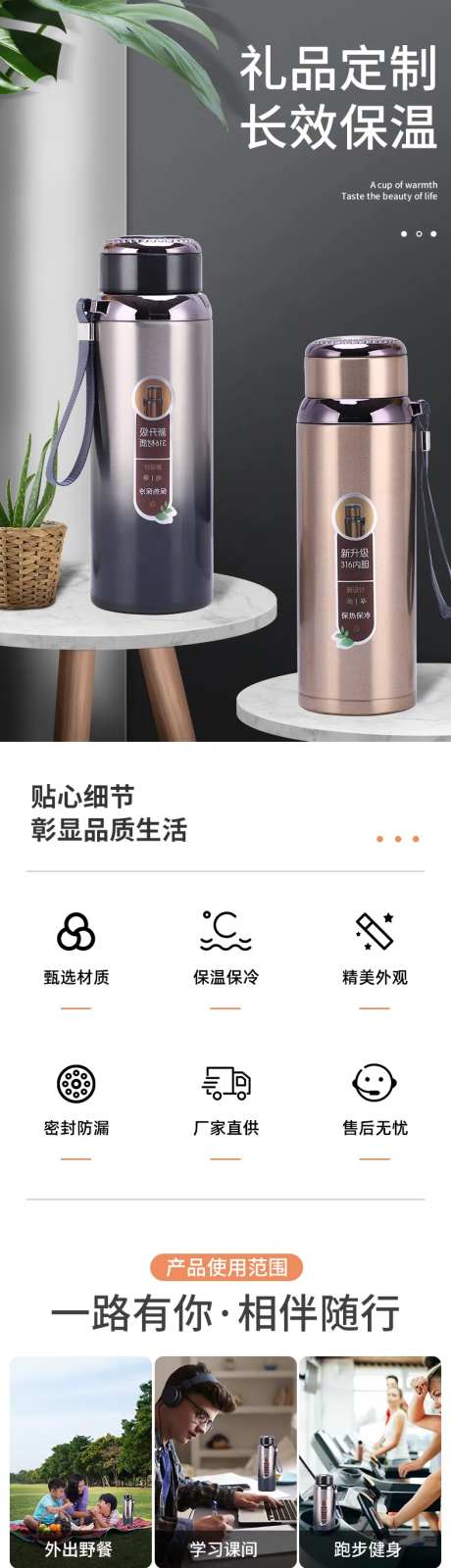 保温杯电商详情页-采灵感-https://www.cailinggan.com/