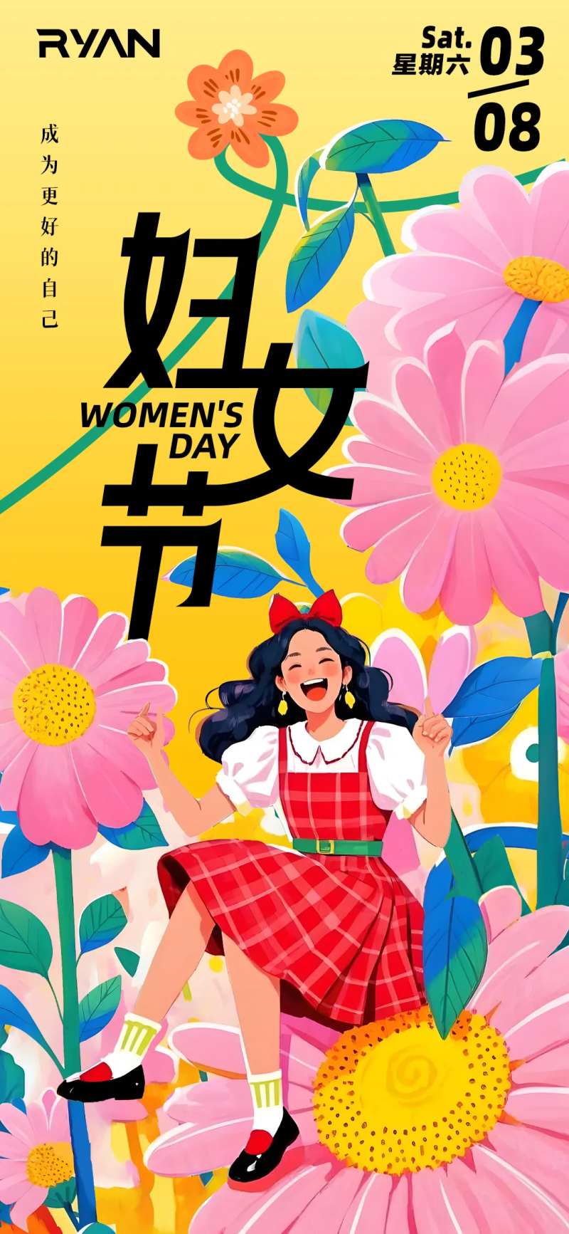 三八妇女节女神节女生节插画海报-采灵感-cailinggan.com