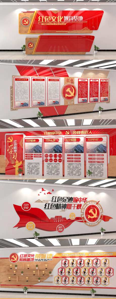 党建文化展厅-采灵感-https://www.cailinggan.com/