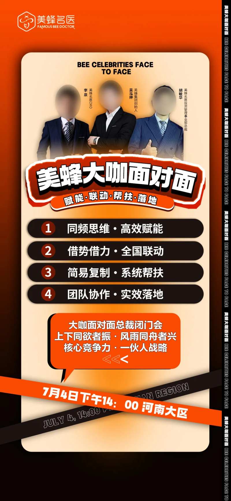 医美综艺活动海报-采灵感-cailinggan.com