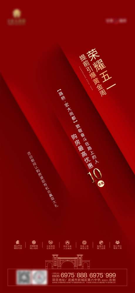 五一提前引爆黄金周海报-采灵感-https://www.cailinggan.com/