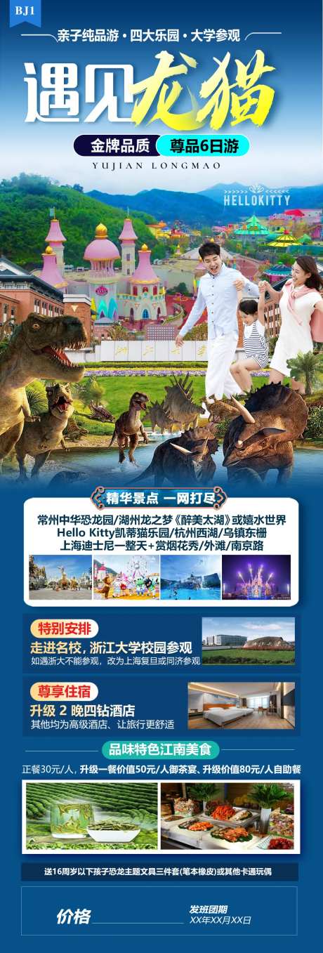 遇见龙猫-采灵感-https://www.cailinggan.com/