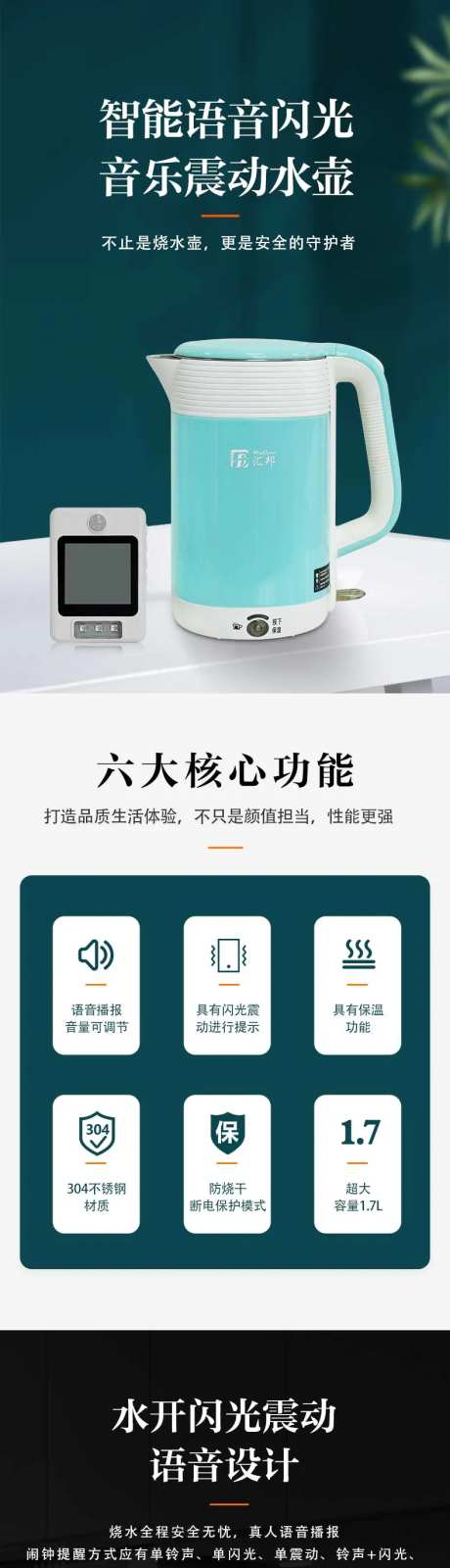 智能语音闪光音乐震动水壶-采灵感-https://www.cailinggan.com/