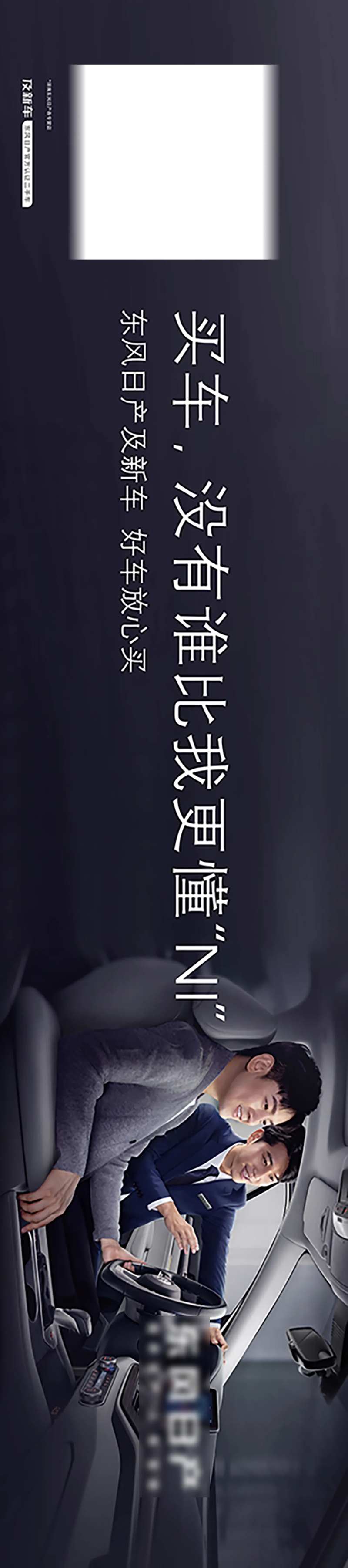 二手车海报-采灵感-cailinggan.com