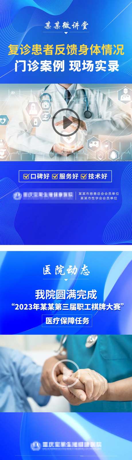 医疗视频框-采灵感-https://www.cailinggan.com/