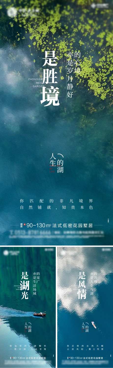 地产湖畔价值点-采灵感-https://www.cailinggan.com/