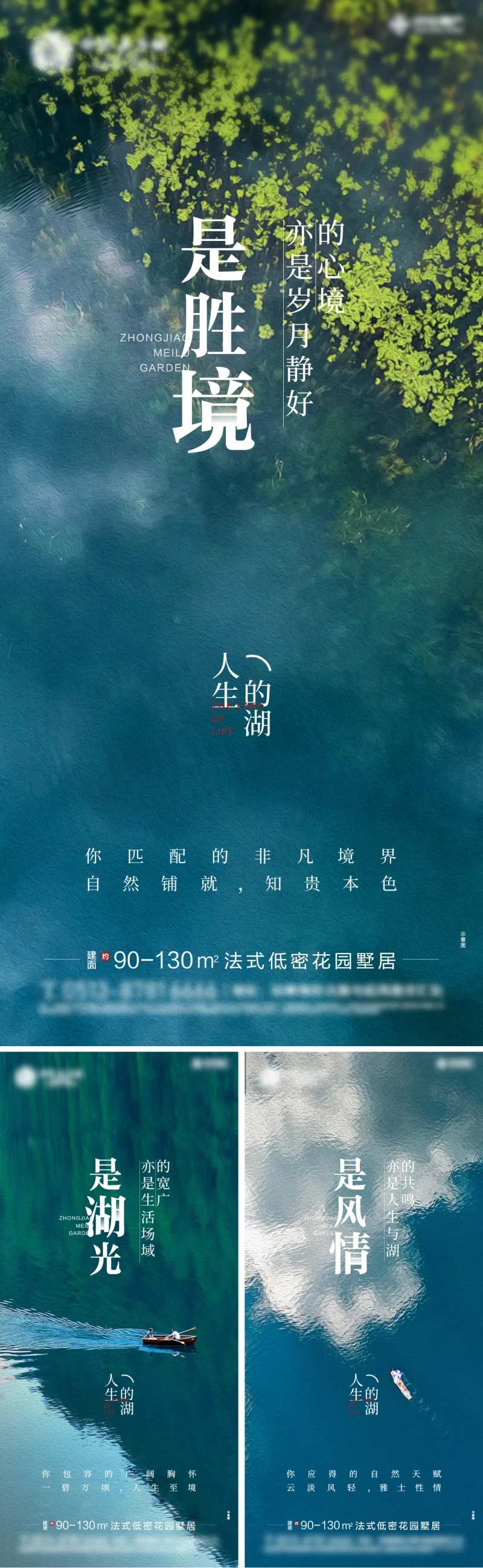 地产湖畔价值点-采灵感-cailinggan.com