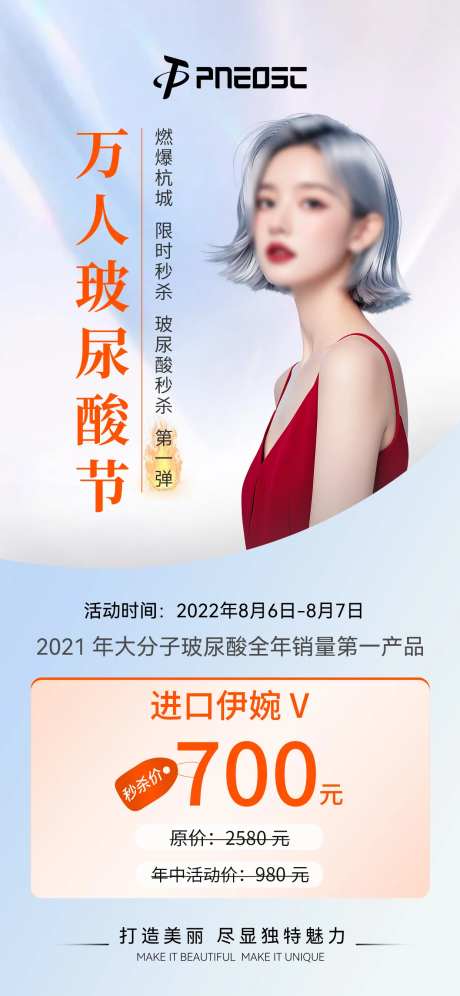 万人玻尿酸节-采灵感-https://www.cailinggan.com/
