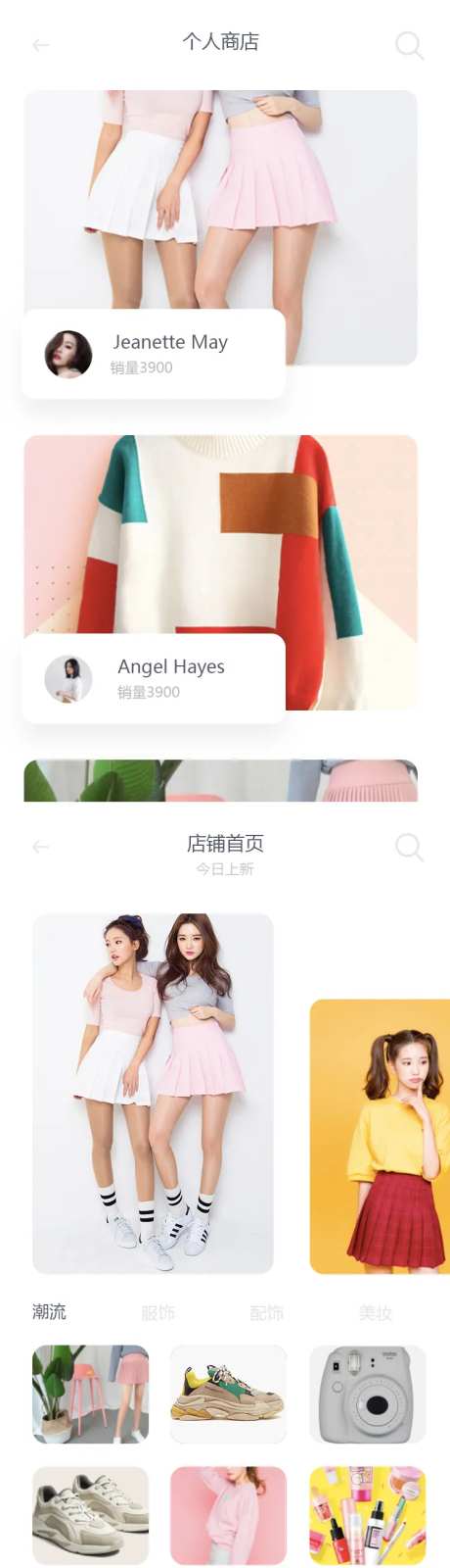 美食电商App设计-采灵感-https://www.cailinggan.com/