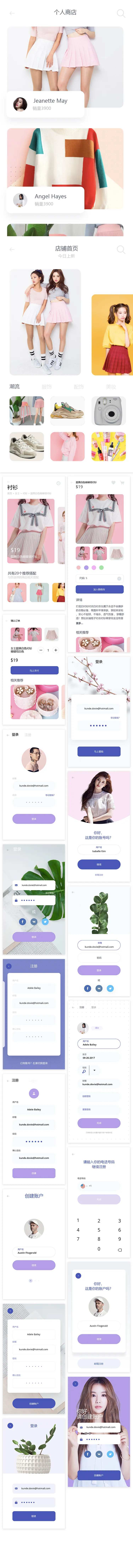 美食电商App设计-采灵感-cailinggan.com