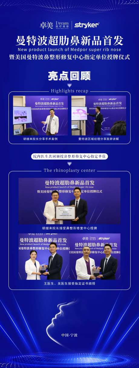 医美整形新品首发活动图-采灵感-https://www.cailinggan.com/