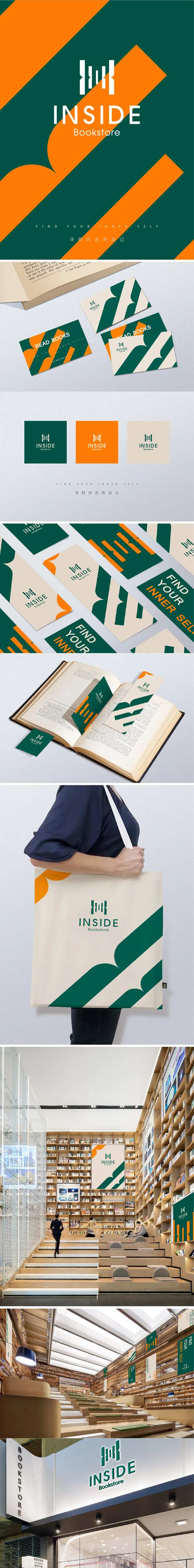 书店品牌VI设计-采灵感-cailinggan.com