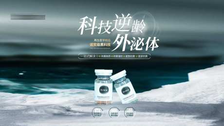 医美活动海报封面展板灯箱-采灵感-https://www.cailinggan.com/