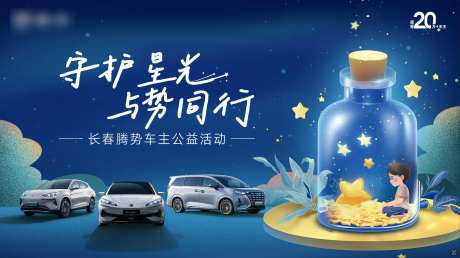 关爱自闭症儿童公益广告背景板-采灵感-https://www.cailinggan.com/