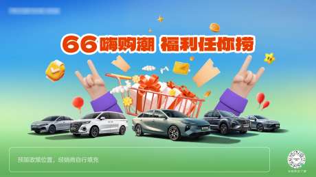 66嗨购潮福利任你捞66嗨购节-采灵感-https://www.cailinggan.com/