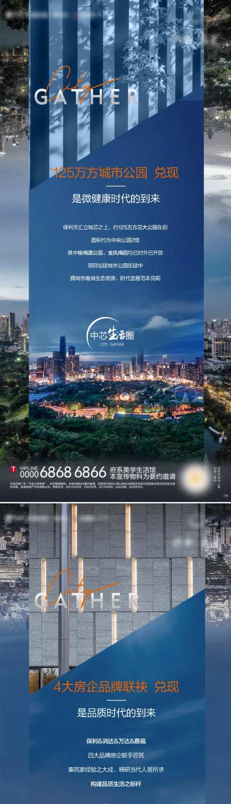 地产商业繁华系列海报-采灵感-https://www.cailinggan.com/