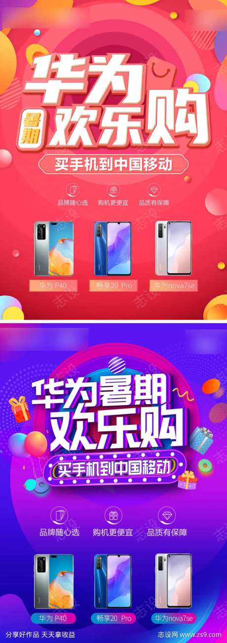 手机终端促销欢乐购-采灵感-https://www.cailinggan.com/