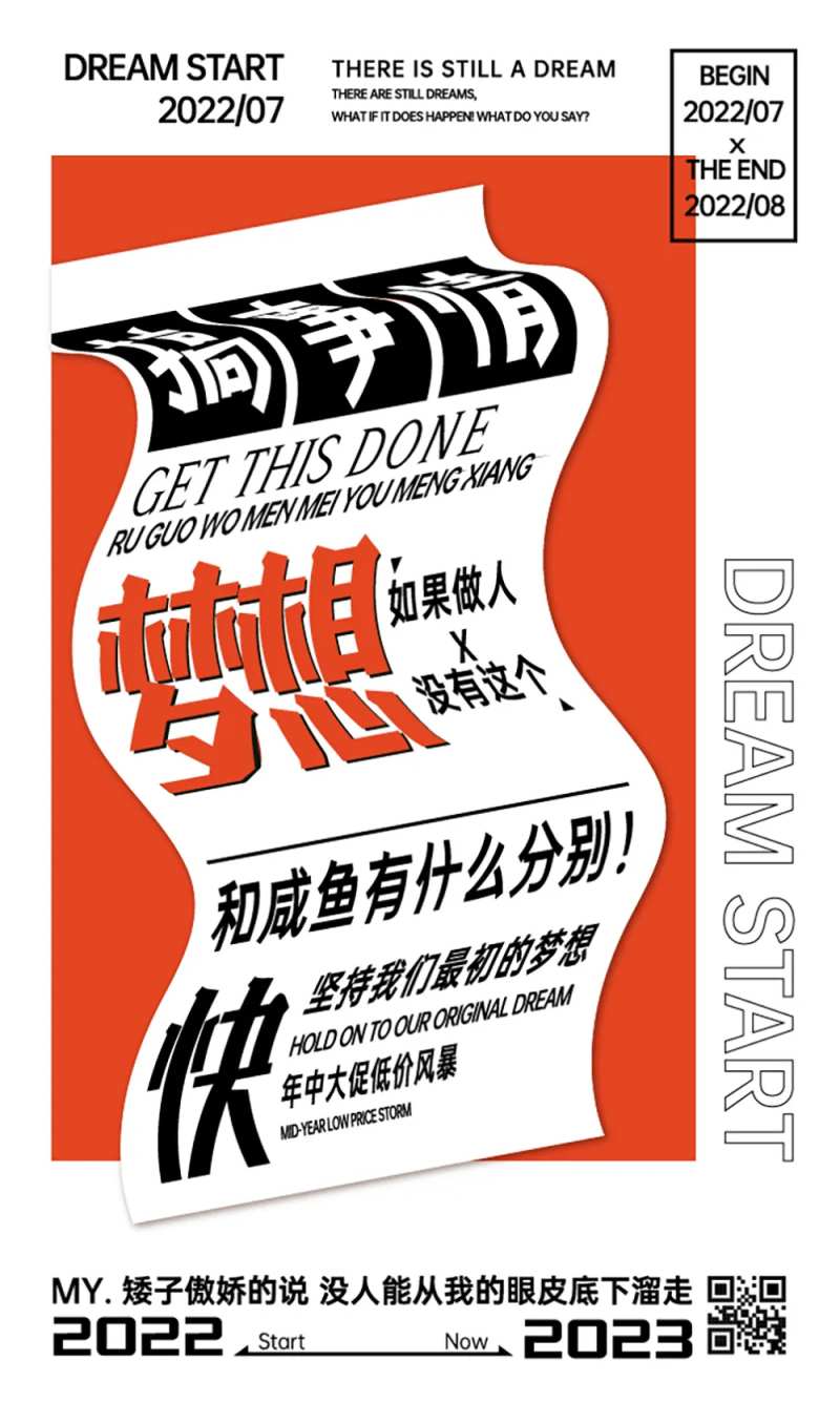 梦想和咸鱼的-采灵感-cailinggan.com