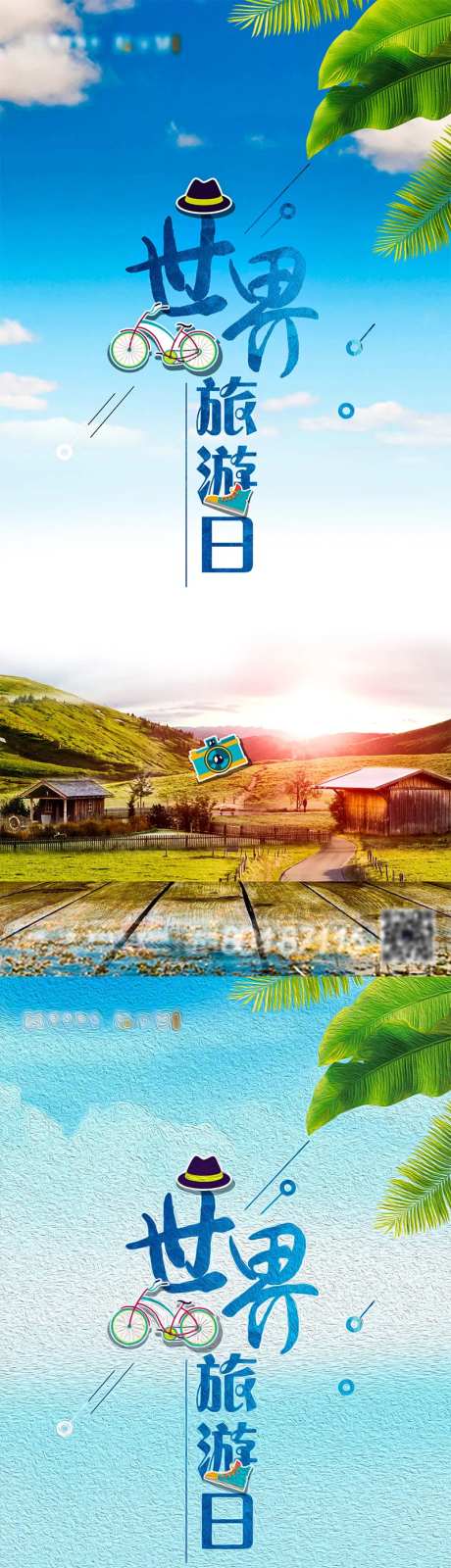 世界旅游日系列海报-采灵感-https://www.cailinggan.com/