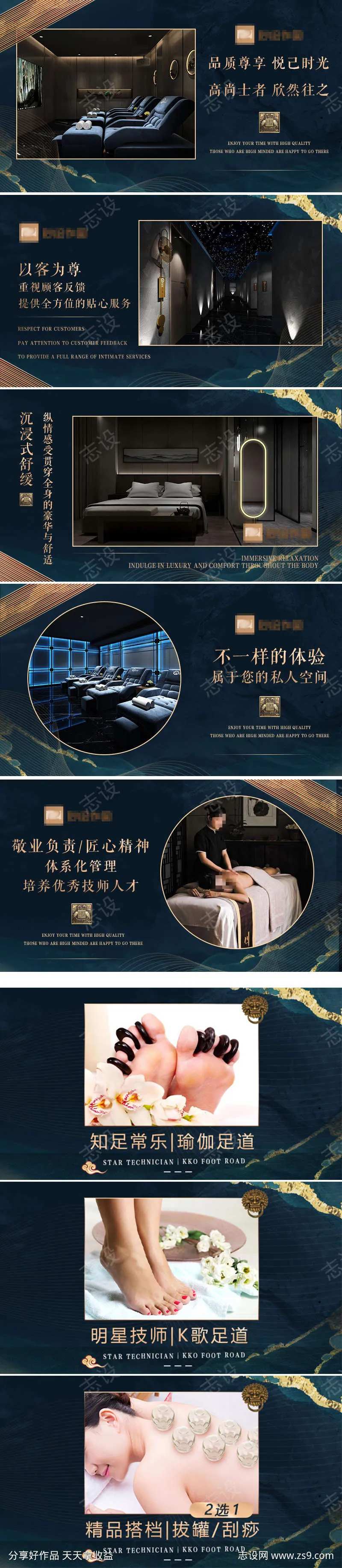 足浴spa按摩电商海报                                                                                                                                                                                             -采灵感-cailinggan.com