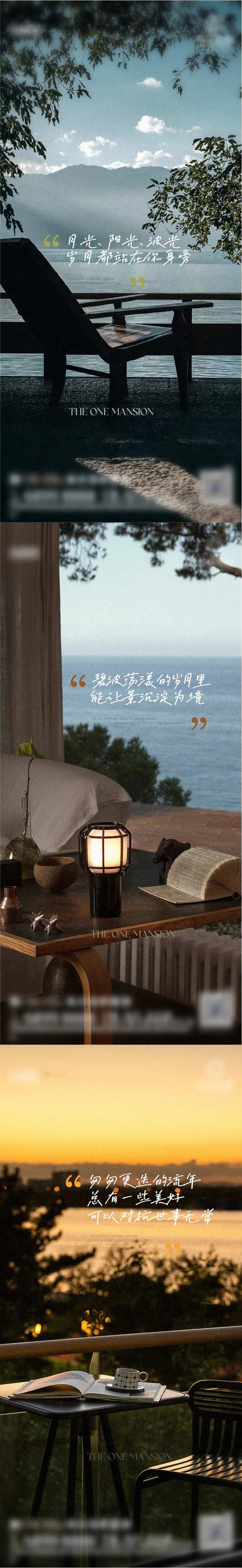 地产岁月系列海报-采灵感-cailinggan.com