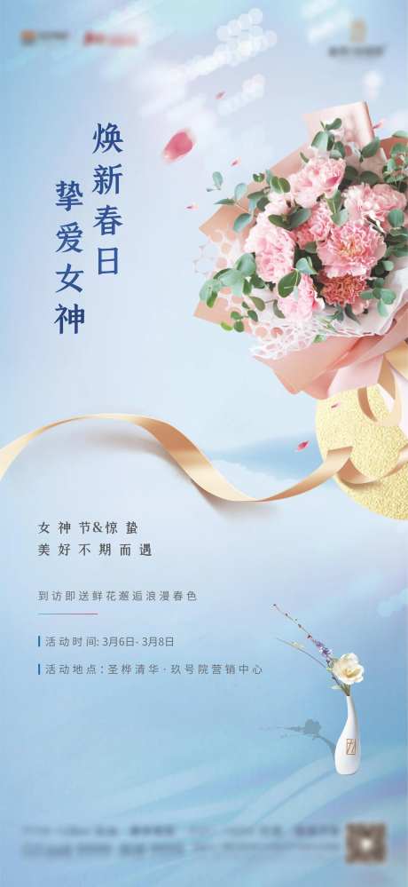 地产插花花艺DIY活动海报-采灵感-cailinggan.com