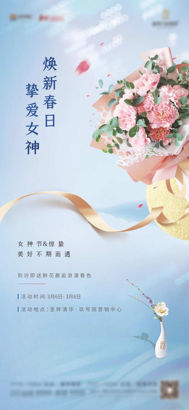 地产插花花艺DIY活动海报-采灵感-cailinggan.com