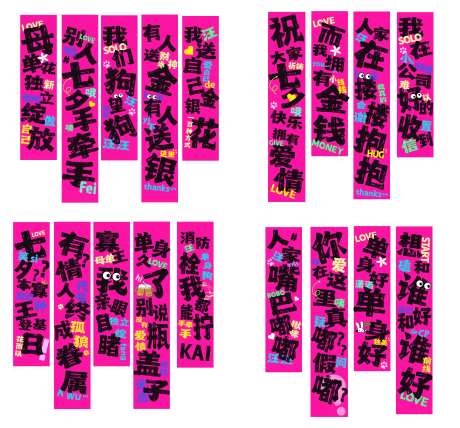 七夕活动吊幔设计-采灵感-https://www.cailinggan.com/