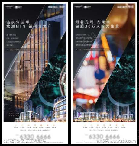 地产繁华城市中芯海报-采灵感-https://www.cailinggan.com/