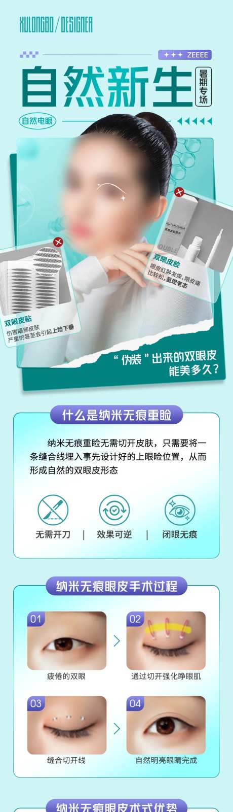 自然新生纳米重睑长图-采灵感-https://www.cailinggan.com/
