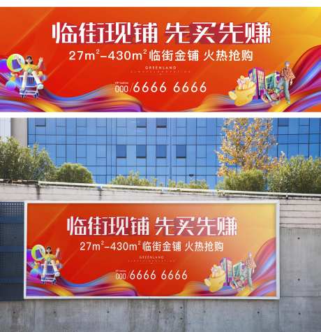 旺铺出租售卖展板-采灵感-https://www.cailinggan.com/