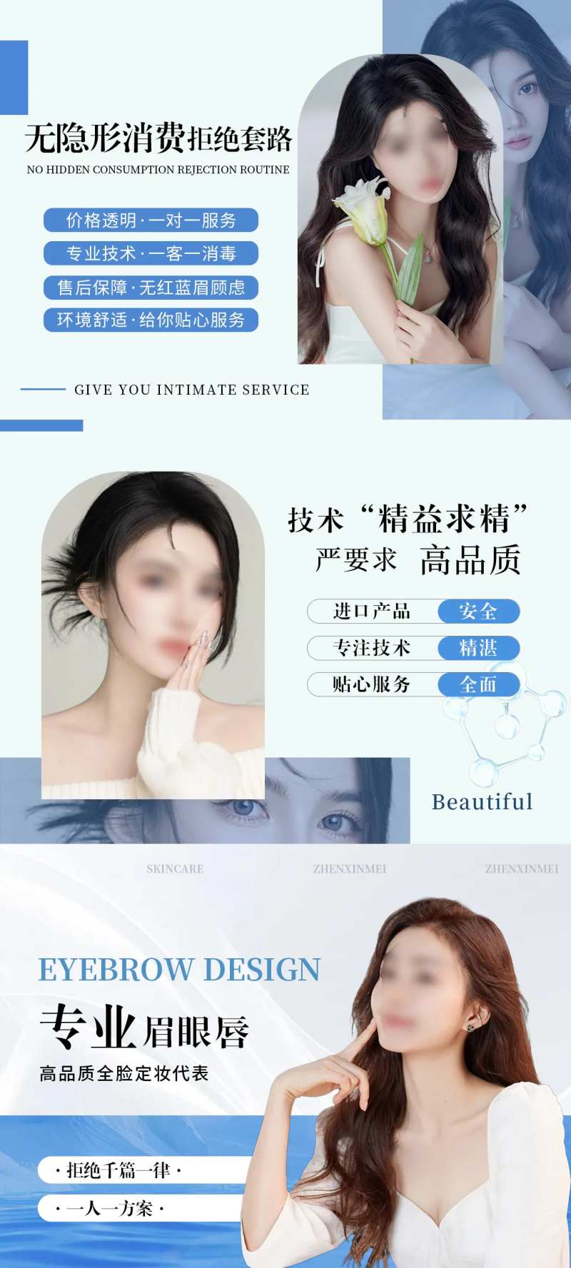 美容美发轮播banner-采灵感-cailinggan.com