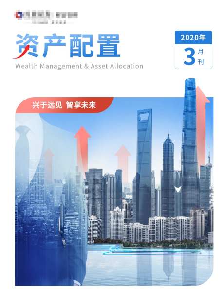 金融月刊封面海报                                                                                                                                                                                                -采灵感-https://www.cailinggan.com/