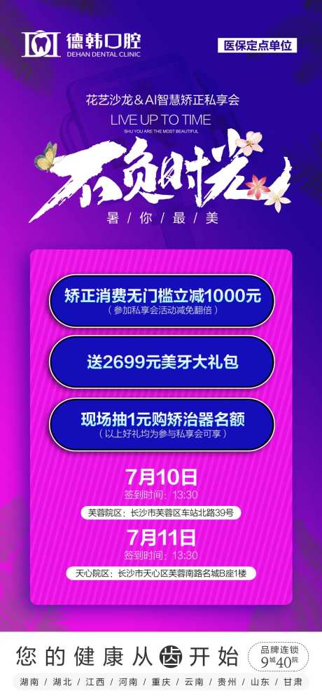 不负时光-采灵感-https://www.cailinggan.com/