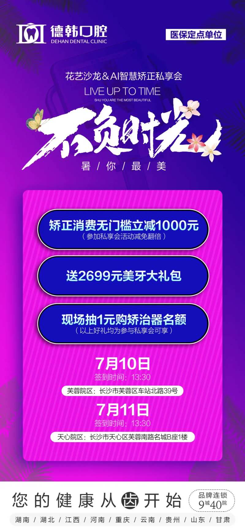 不负时光-采灵感-cailinggan.com