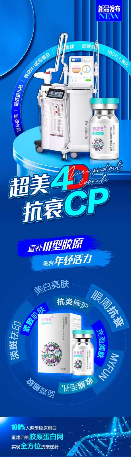 薇旖美fotona抗衰双巨星-采灵感-https://www.cailinggan.com/