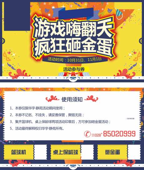 暖场活动参与券-采灵感-https://www.cailinggan.com/