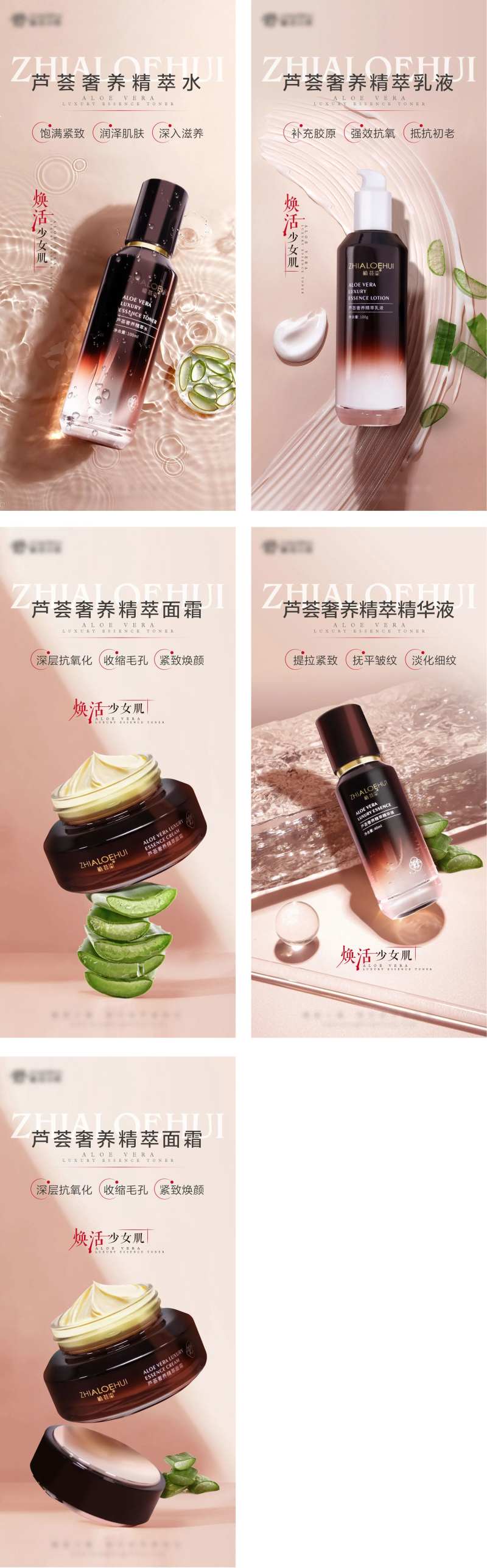 化妆品产品海报-采灵感-cailinggan.com