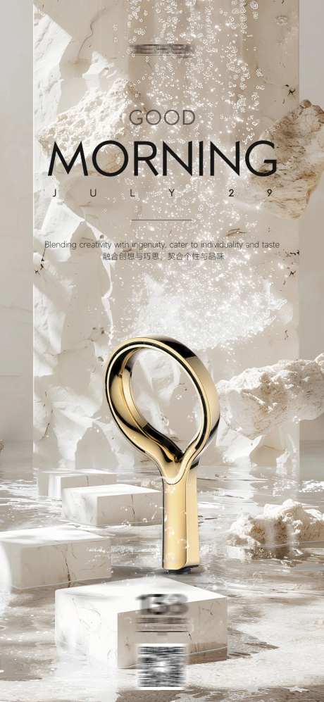家居产品早安海报-采灵感-https://www.cailinggan.com/