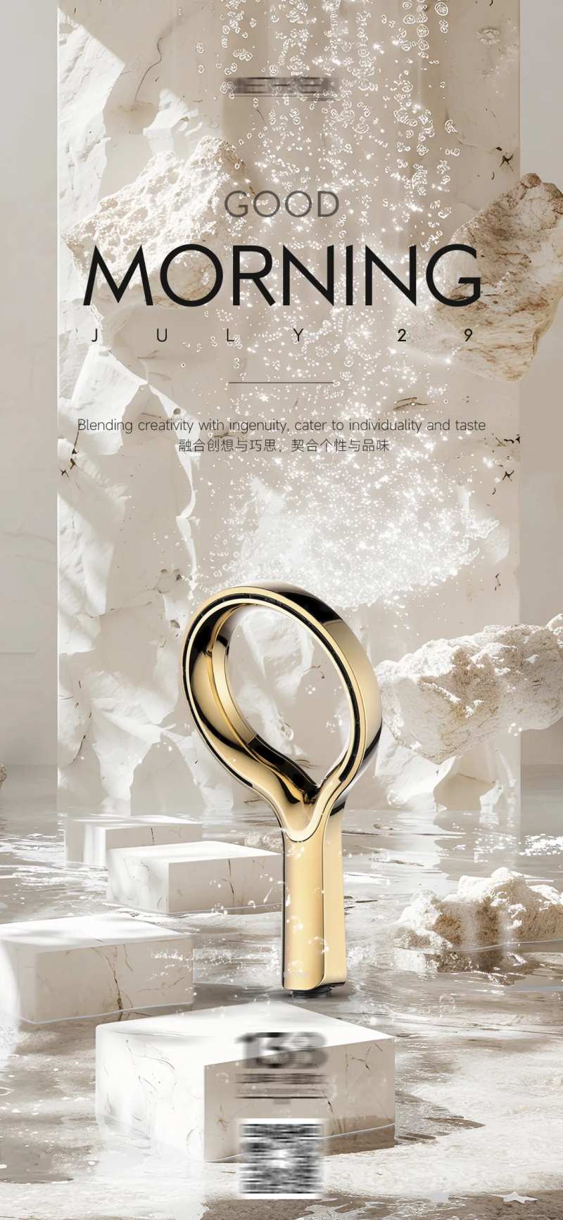 家居产品早安海报-采灵感-cailinggan.com