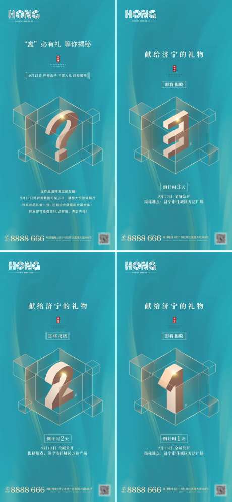 神秘盒子悬念海报-采灵感-https://www.cailinggan.com/