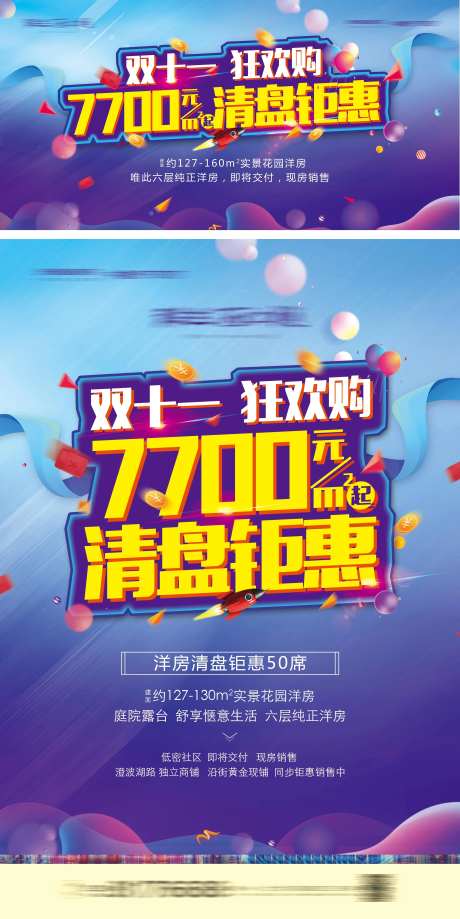 双十一狂欢购背景板-采灵感-https://www.cailinggan.com/