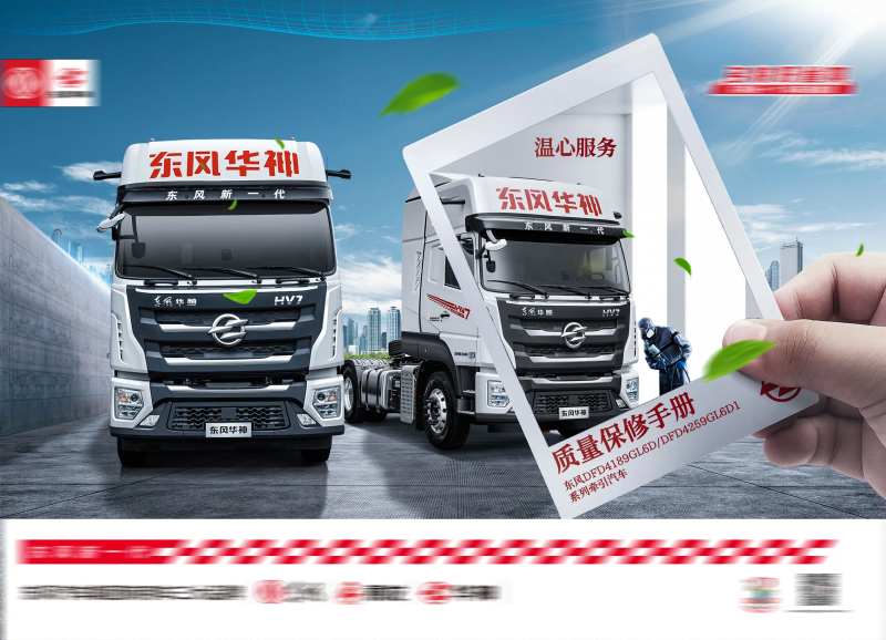 汽车售后海报-采灵感-cailinggan.com