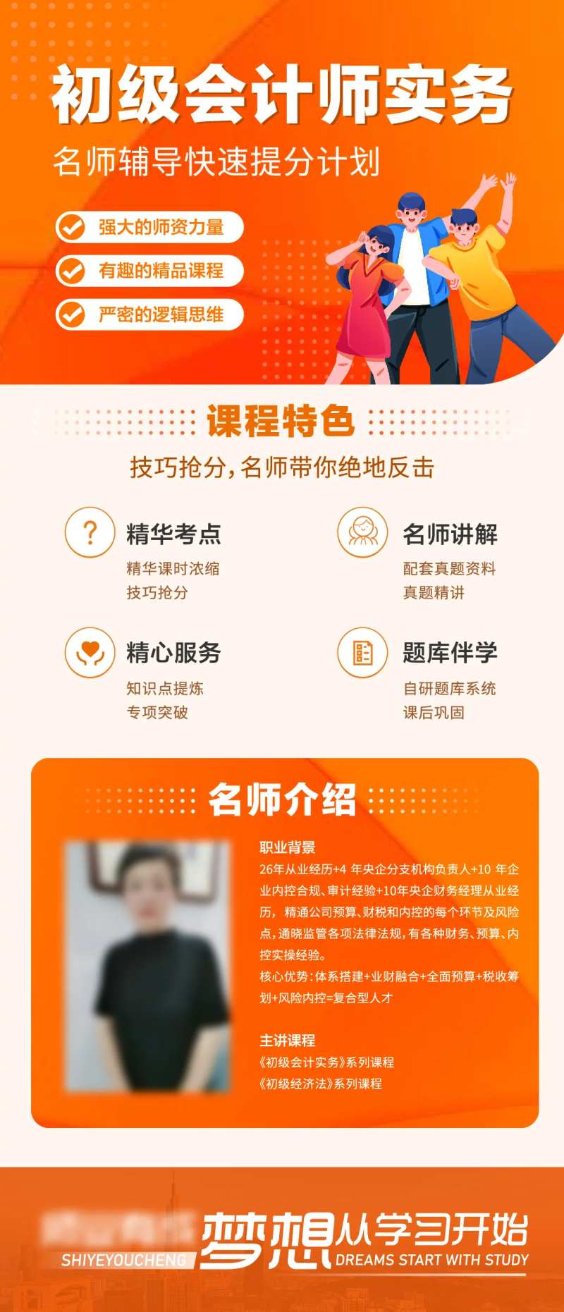 教育宣传缤纷海报-采灵感-cailinggan.com