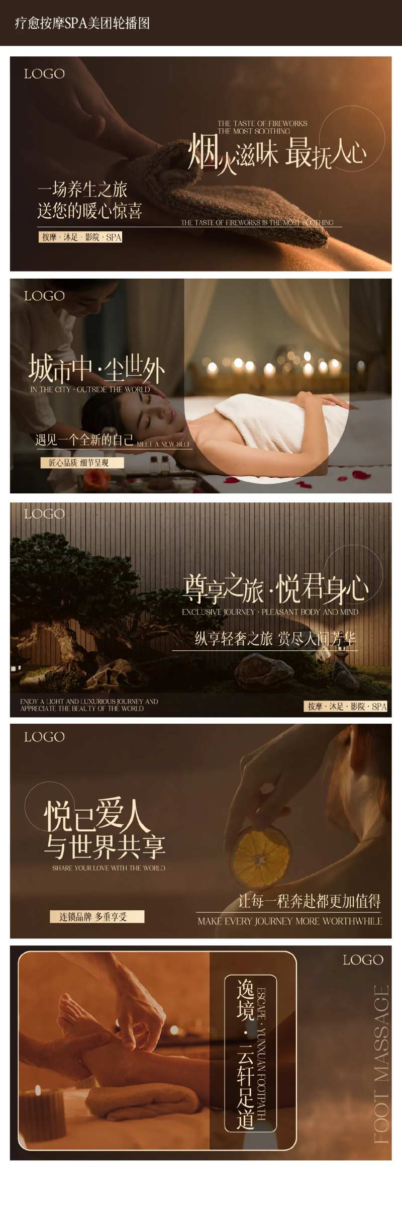 疗愈养生按摩推拿高级美团轮播图-采灵感-cailinggan.com