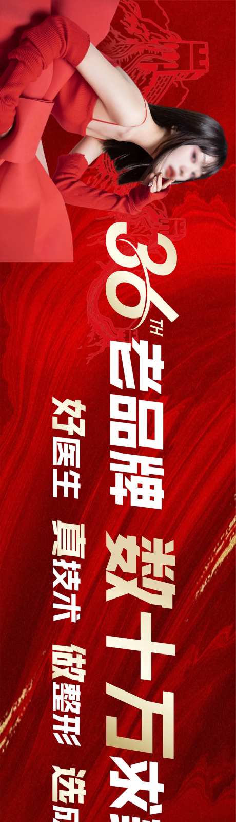医美高炮户外大牌-采灵感-https://www.cailinggan.com/